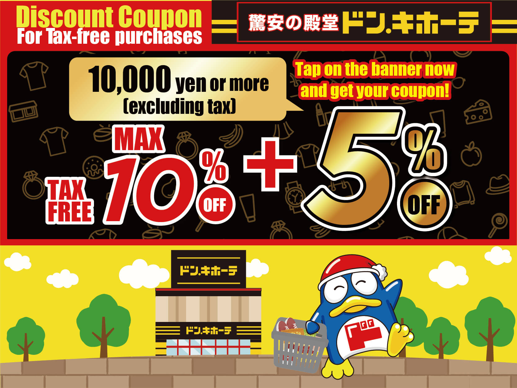 Discount Coupon For Tax-Free Purchases