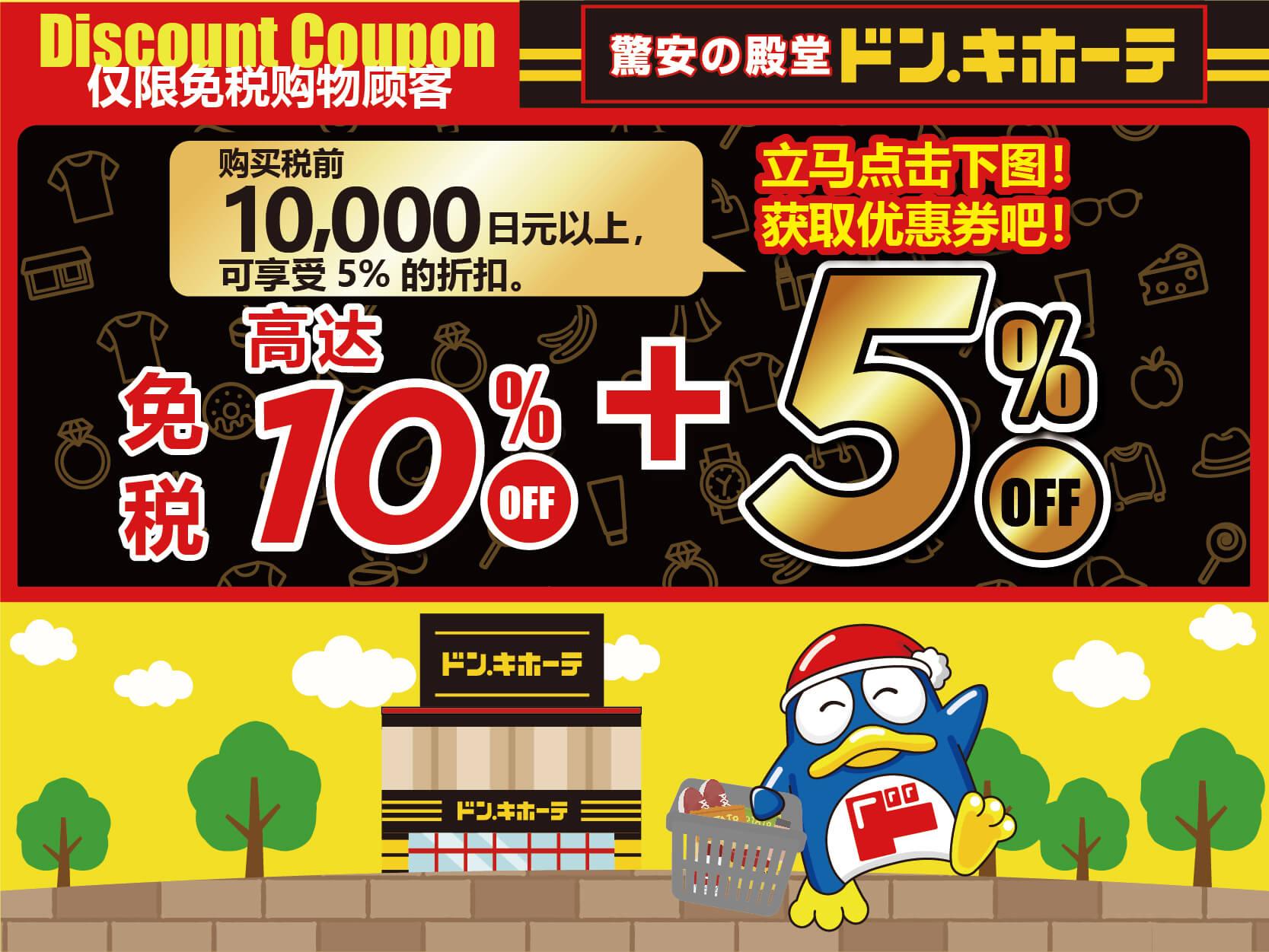  Japan Travel By NAVITIME 