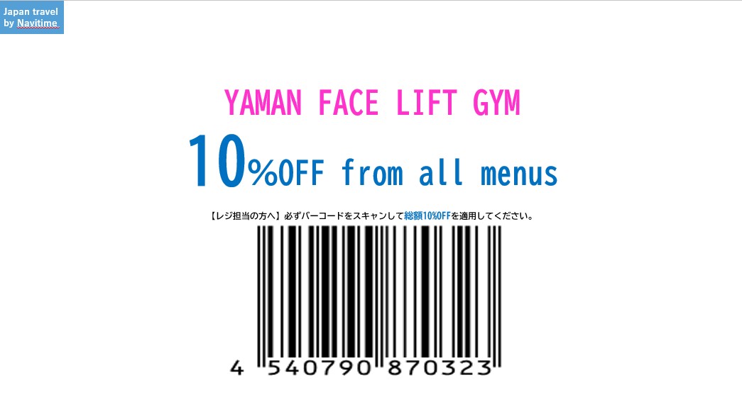 YAMAN FACE LIFT GYM Discount Coupon | Japan Travel by NAVITIME