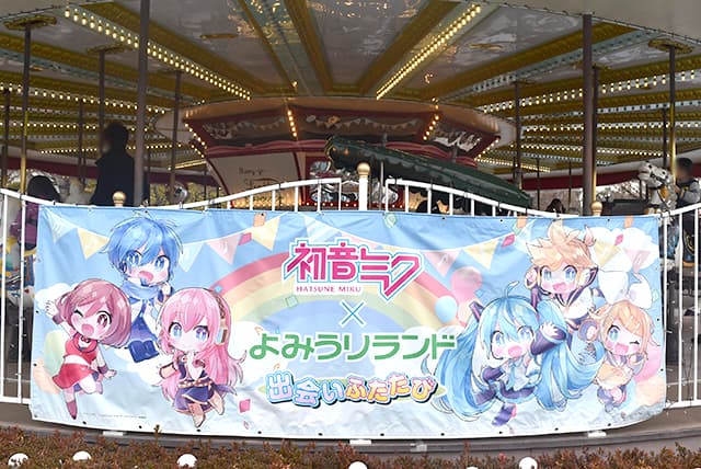 レポート】～初音ミク×よみうりランド 出会いふたたび～ | NAVITIME Travel