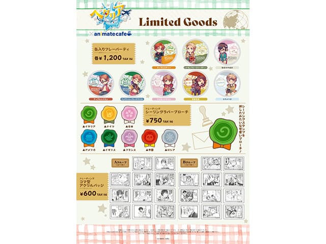 ヘタリア アニカフェ コマアクリルバッジ 3点セット Amazon.co.jp: ヘタリア World Stars アニメイトカフェ コマ型