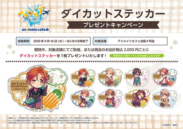 Amazon.co.jp: ヘタリア イギリス コースター 特典 アニメイト