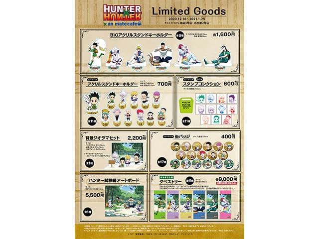 HUNTER×HUNTER スタンプコレクション 10種セット HUNTER×HUNTER