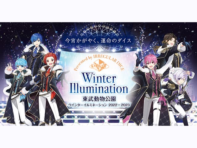 いれいす 東武動物公園コラボ ないこくん 4点セット 🎲いれいす×東武動物公園コラボ決定!!🎲 - いれいす【公式】