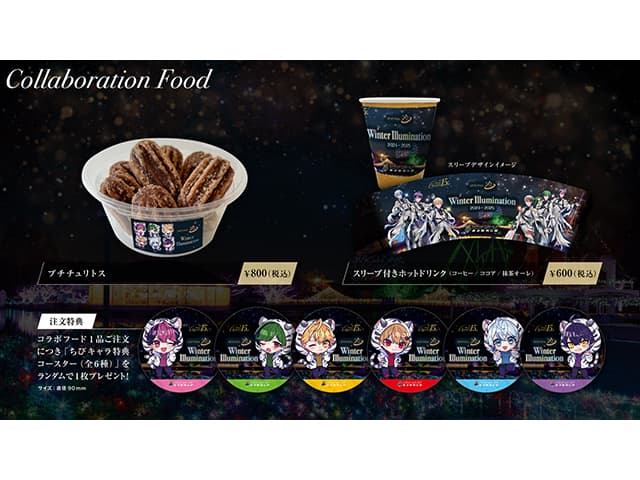 レポート】東武動物公園 「シクフォニ」コラボイルミネーション 開催中