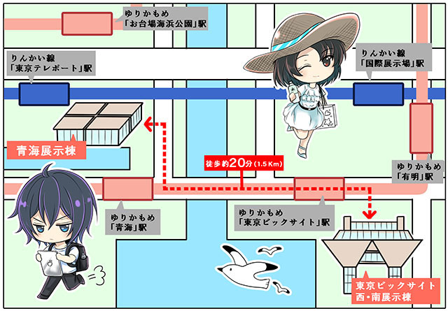 冬コミ】コミックマーケット97 アクセス情報＆おすすめ情報