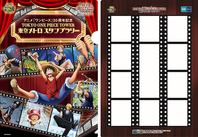 7/20～】TOKYO ONE PIECE TOWER 東京メトロ スタンプラリー開催決定