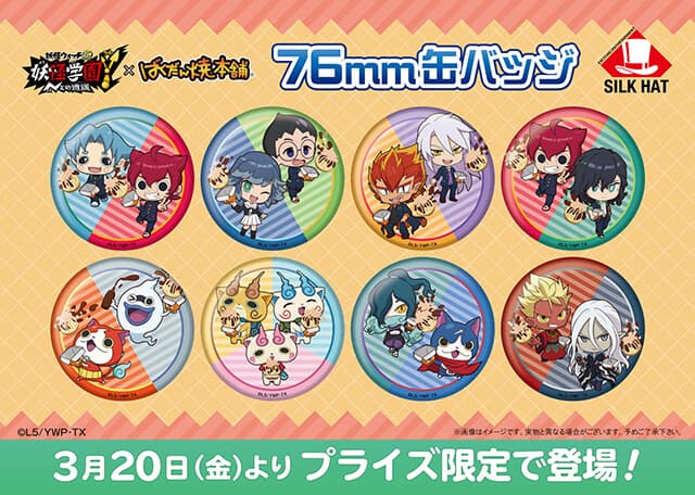 妖怪学園Y」× ばくだん焼本舗 | NAVITIME Travel