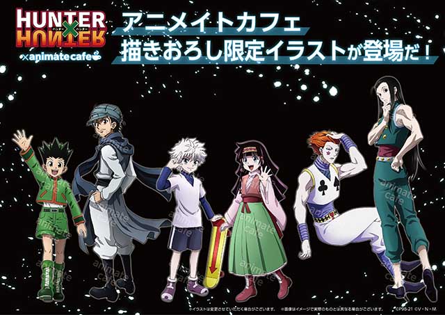 テレビアニメ『HUNTER×HUNTER』選挙編 × アニメイトカフェ | NAVITIME Travel