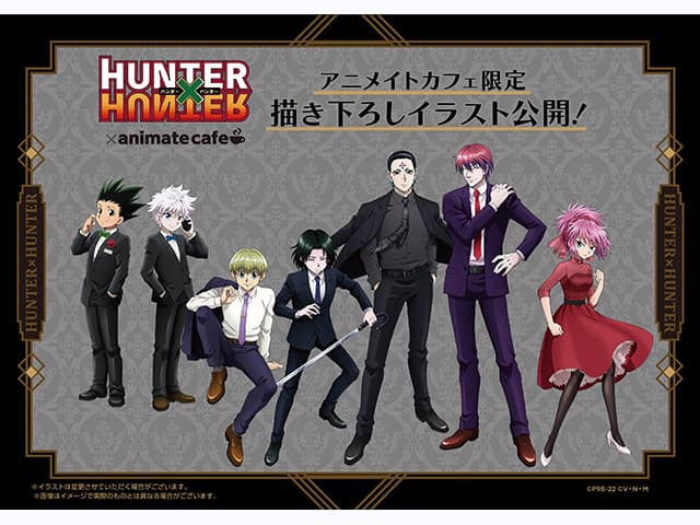 テレビアニメ「HUNTER×HUNTER」第8弾 幻影旅団編part3 × アニメイトカフェ | NAVITIME Travel