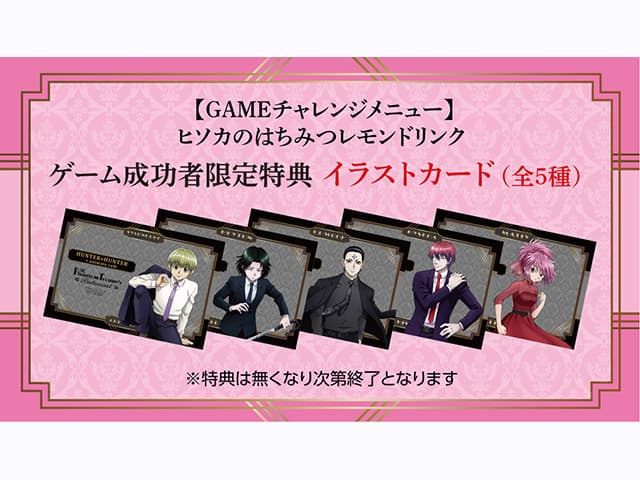 「HUNTER×HUNTER」第8弾 幻影旅団編part3 タペストリー Amazon.co.jp: HUNTER×HUNTER 第8弾 幻影旅団編part3 受注生産