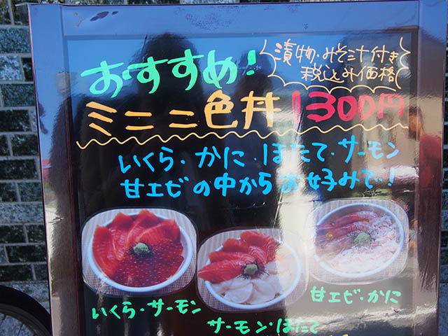 ミニ2色丼（1300円）もオススメ！
