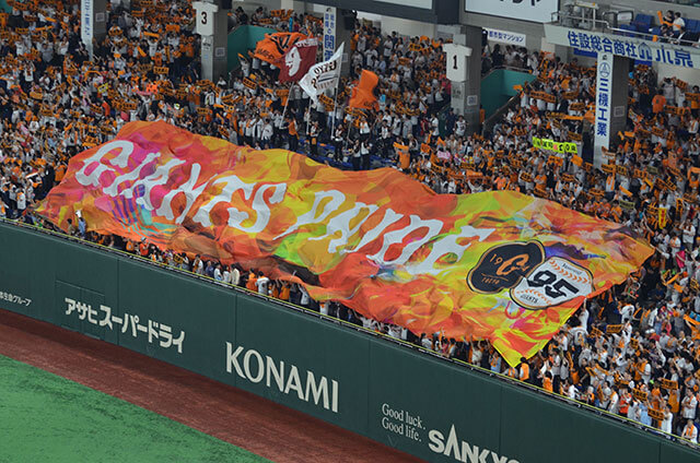 Yomiuri Giants at the Tokyo Dome