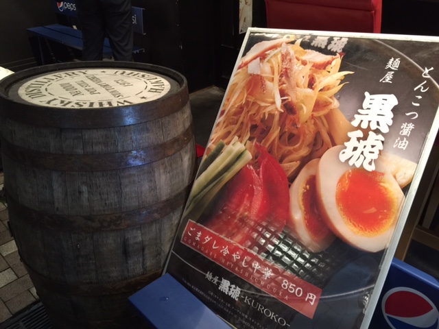 開店記念もあり！千葉県初進出の「麺屋 黒琥-KUROKO- 本八幡店」がオープン