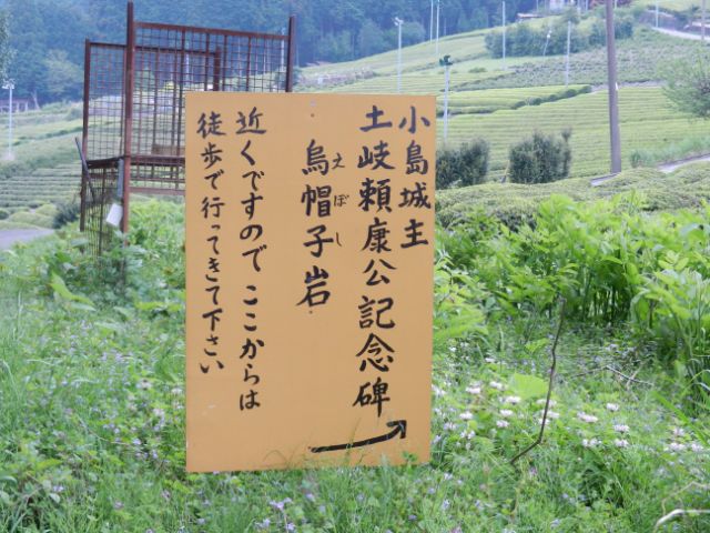 地元の方が作られた看板