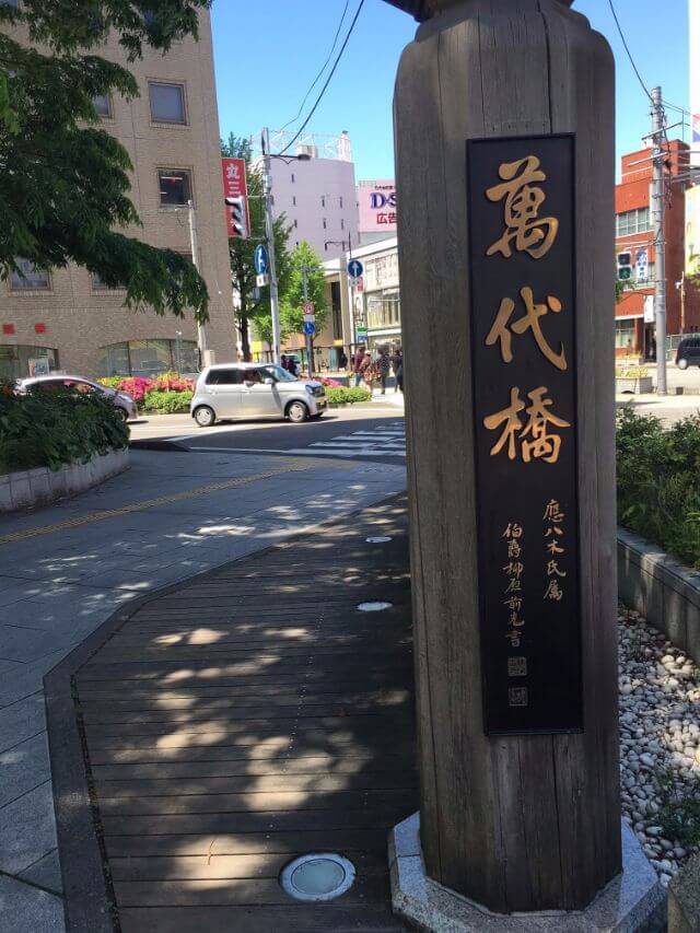 萬代橋も道なりに進みましょう