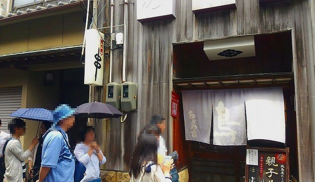 昼時は行列必至・ちょう吉
