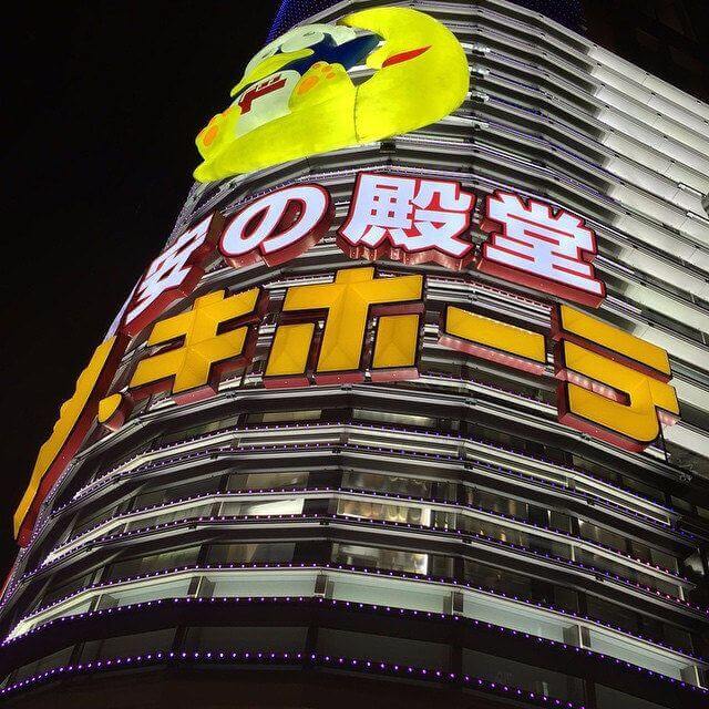 私たちが想像する「ドン・キホーテ」はこんな店構え。