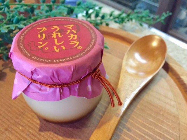 私立珈琲小学校　うれしいプリン・マハカラのプリン