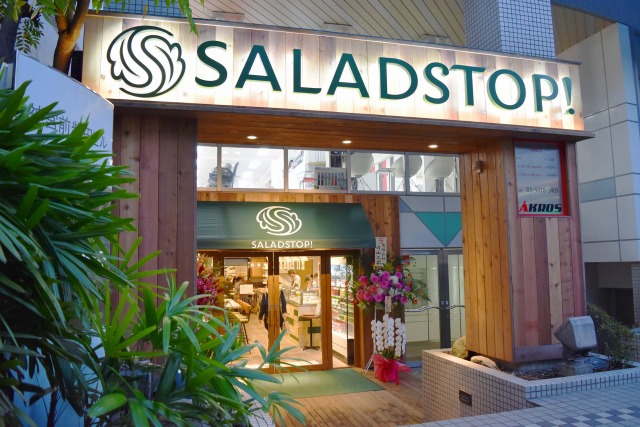 SaladStop! (サラダストップ！) 表参道店