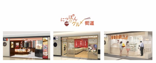 名店ずらり！にっぽん、グルメ街道、東京駅にオープン！