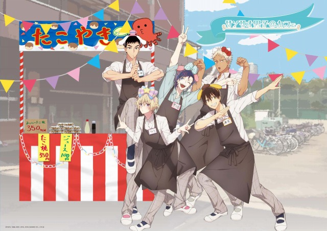 サンリオ男子＠カフェ