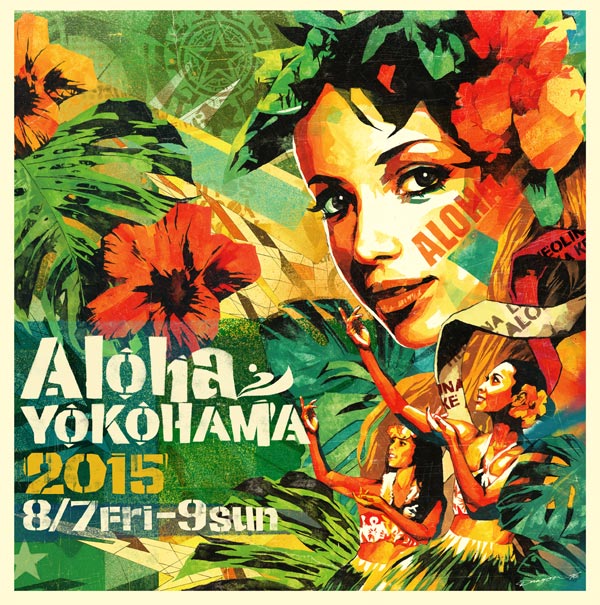 ヨコハマの夏の風物詩 毎年20万人動員の世界最大級のハワイフェス「Aloha YOKOHAMA 2015」にいこう！