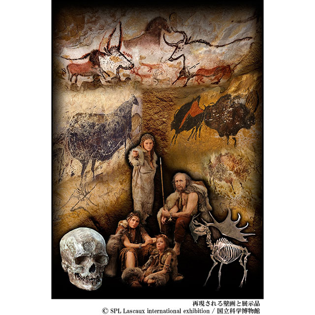 2万年の時を超えた洞窟壁画を東京で体験！特別展「世界遺産 ラスコー展　～クロマニョン人が残した洞窟壁画～」11/1より開催
