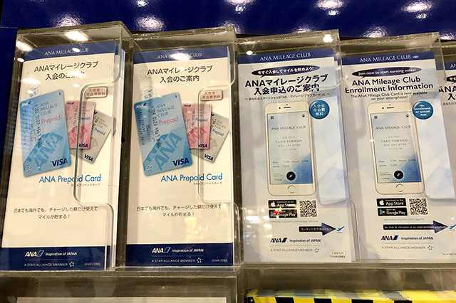 マイレージサービスへの入会案内は空港などに置いてあります