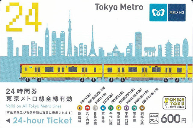 必見！お得！東京メトロ24時間券の賢い使い方・買い方・購入方法