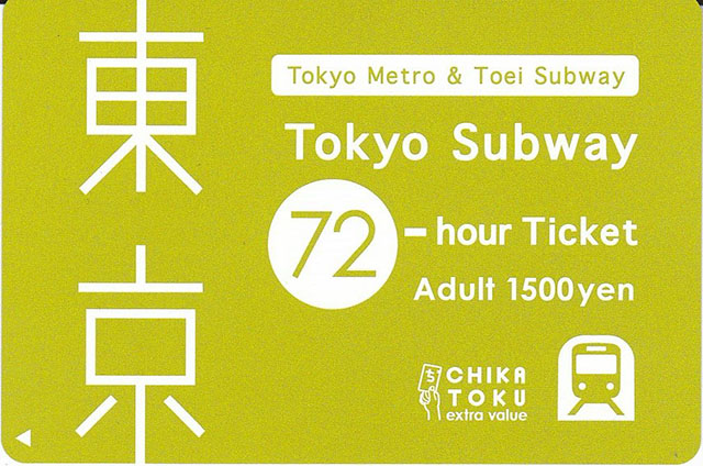 東京メトロ24時間券の使い方 | NAVITIME Travel