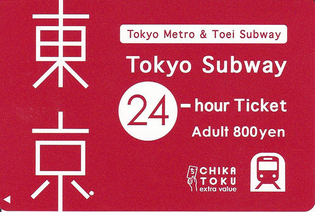 東京メトロ24時間券の使い方 | NAVITIME Travel