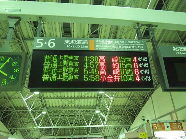 貴重な鉄道行き先表示板 上野行- 会津若松行