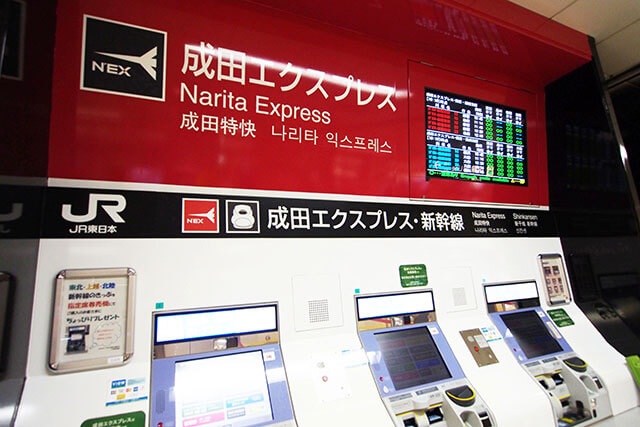 Narita Express（NEX）