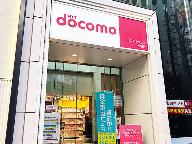 Docomo Shop