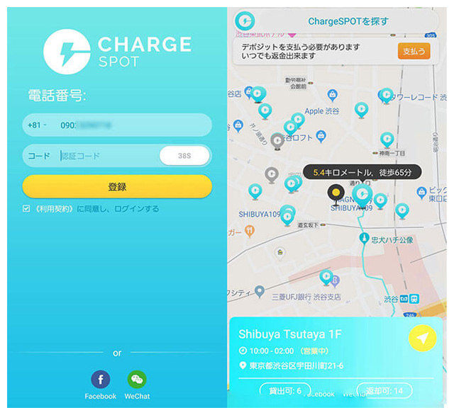 Charge SPOT