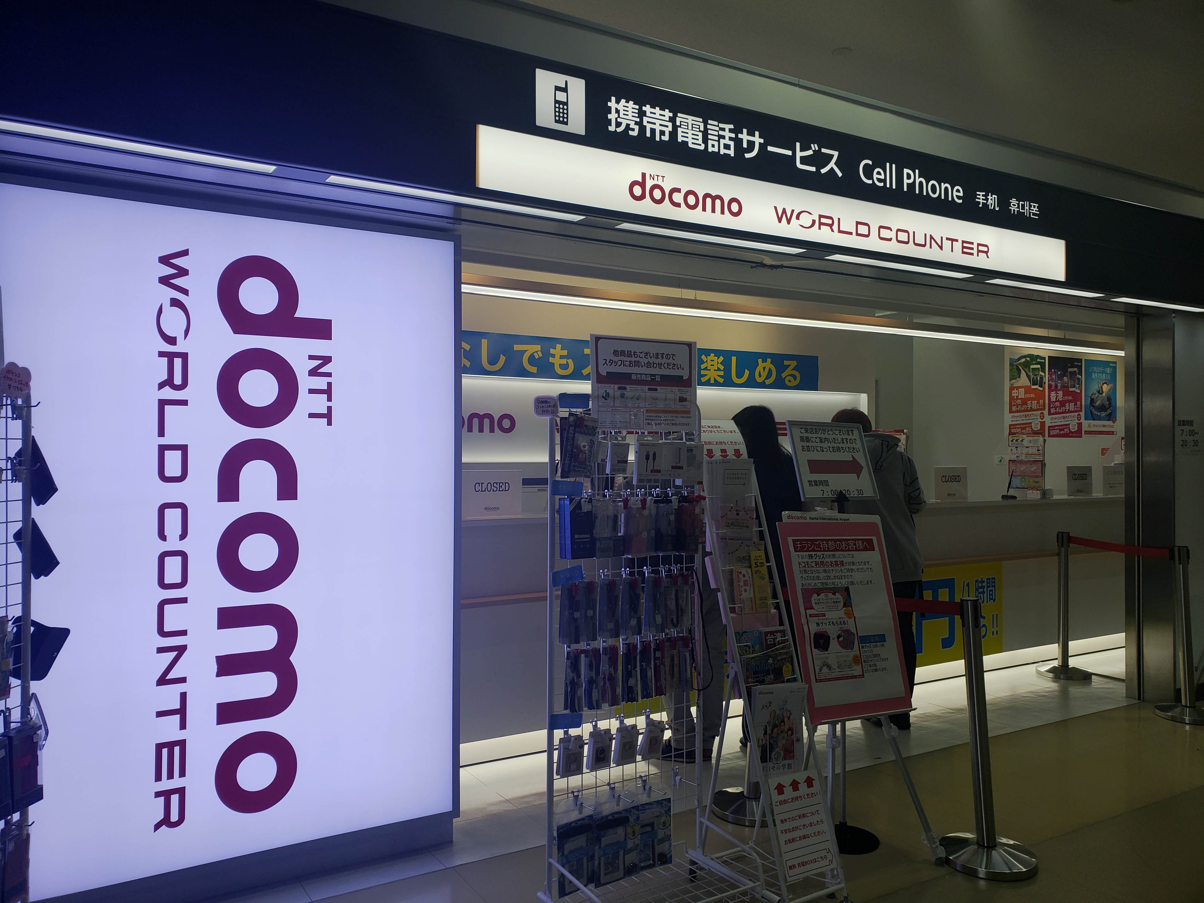 NTT Docomo World Counter