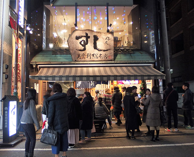SUSHI NO MIDORI – Umegaoka Head Store