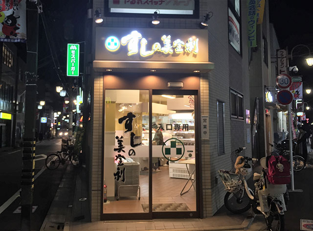 SUSHI NO MIDORI – takeaway store
