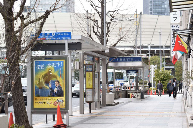 Tokyo Station / Heiwa Transport Bus Station