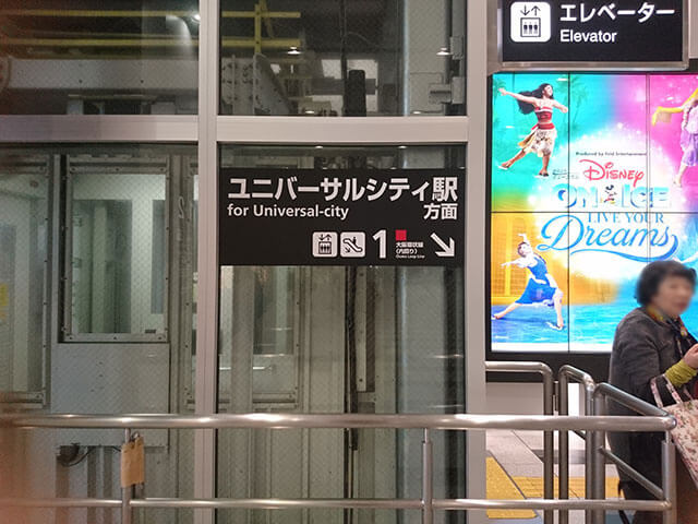 大阪站1號月台（往大阪環球影城）