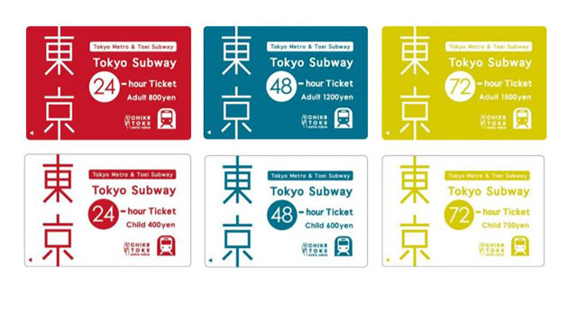 합리적인 패스권으로 도쿄 지하철(도쿄메트로) 저렴하게 이용하기