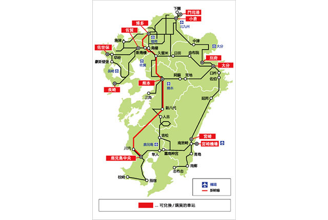 JR九州鐵路周遊券（全九州版）適用範圍