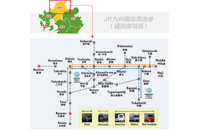 JR九州鐵路周遊券（福岡廣域版）適用範圍