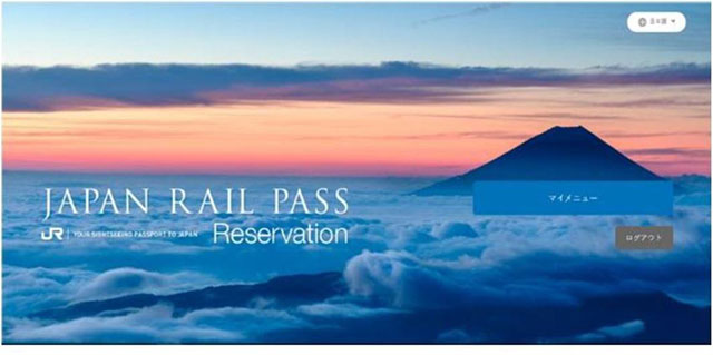 บริการจำหน่ายออนไลน์ใหม่สำหรับ Japan Rail Pass