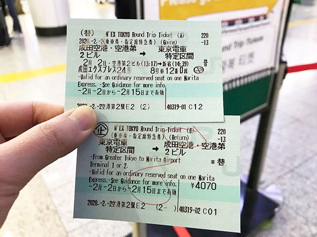 「N’EX東京去回車票」（N’EX TOKYO Round Trip Ticket）