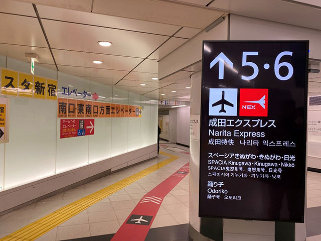 「成田特快N’EX」的乘車處離JR電車月台有一點距離