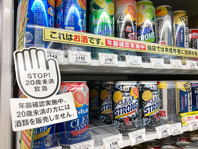 日本便利商店酒精飲料該如何購買？酒類擺放位置、買酒方法、注意事項一次搞懂！