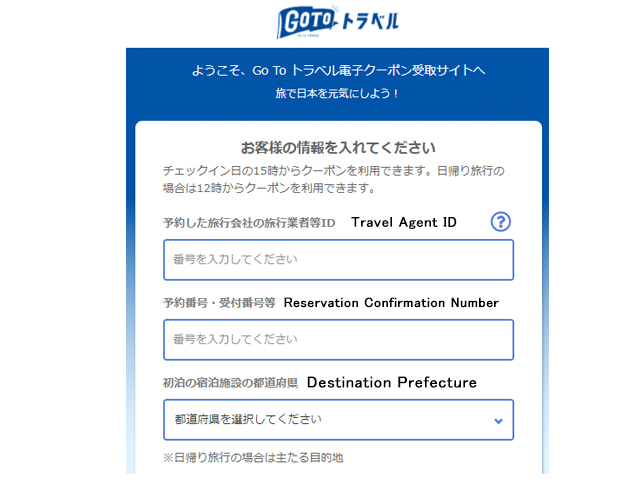go travel japan campaign