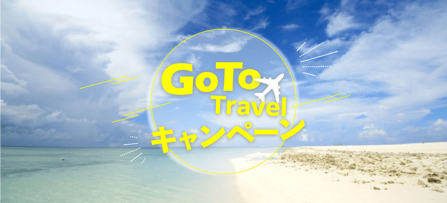 How To Use Go To Travel Campaign